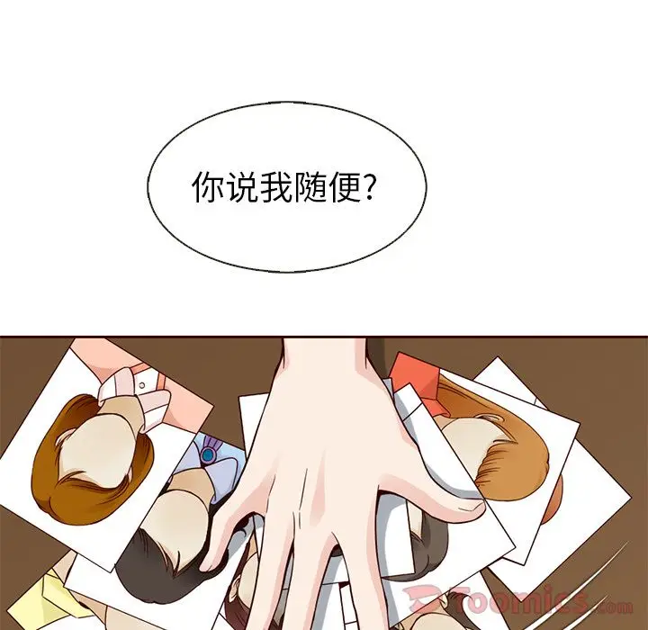 夏奈尔女孩[顶通]韩漫全集-第17话无删减无遮挡章节图片 