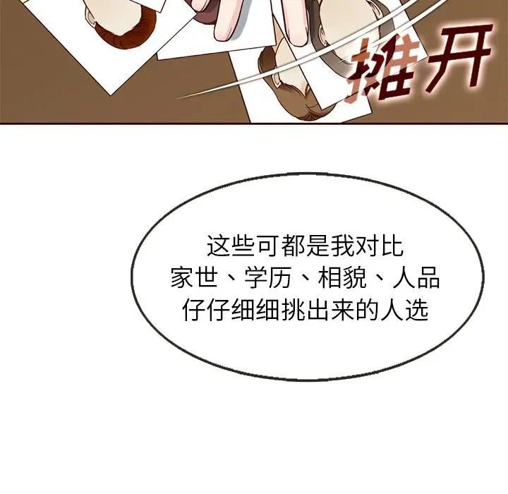 夏奈尔女孩[顶通]韩漫全集-第17话无删减无遮挡章节图片 