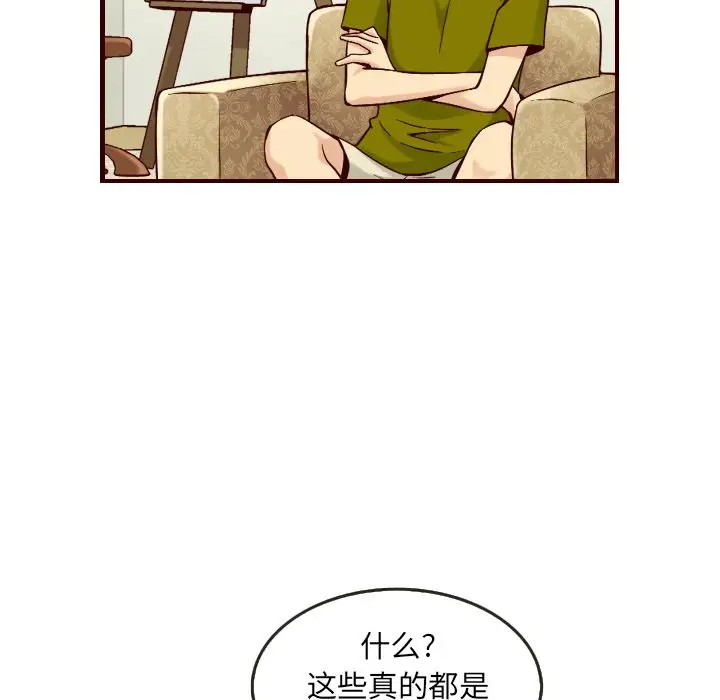 夏奈尔女孩[顶通]韩漫全集-第17话无删减无遮挡章节图片 