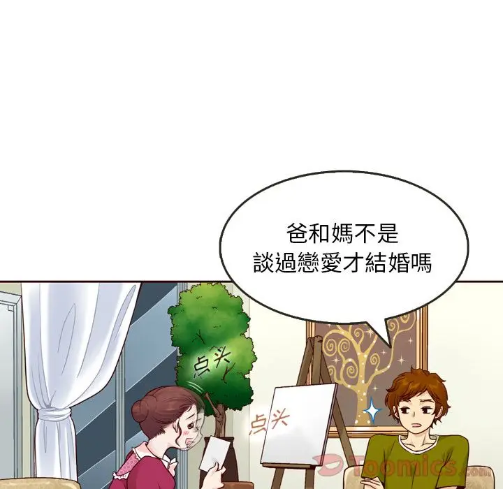 夏奈尔女孩[顶通]韩漫全集-第17话无删减无遮挡章节图片 