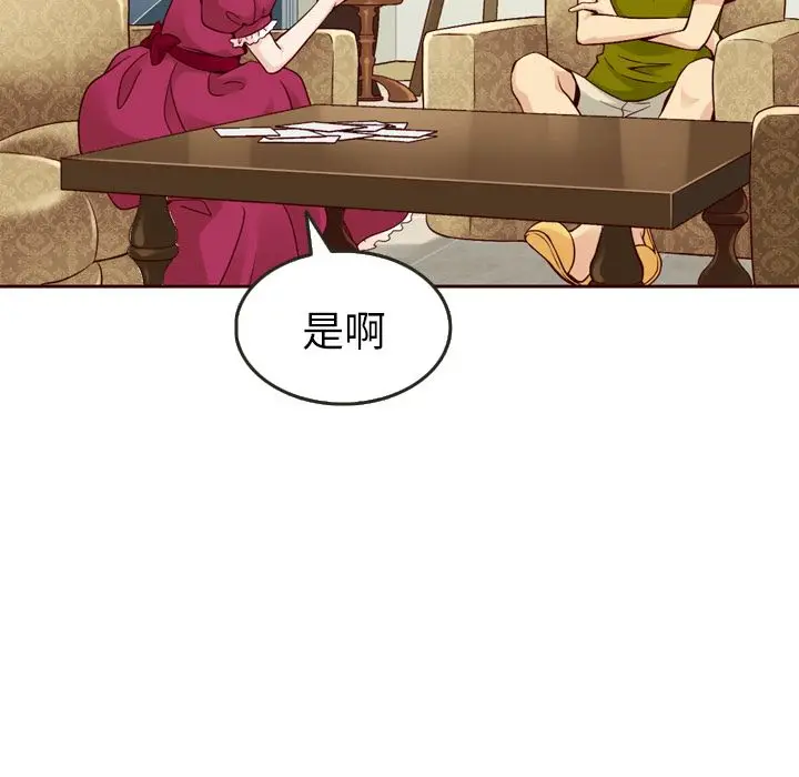 夏奈尔女孩[顶通]韩漫全集-第17话无删减无遮挡章节图片 