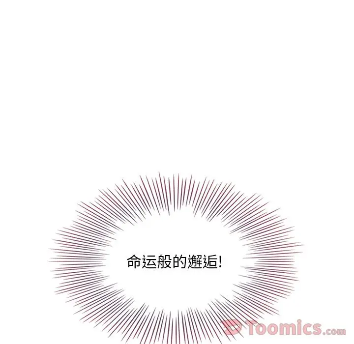 夏奈尔女孩[顶通]韩漫全集-第17话无删减无遮挡章节图片 