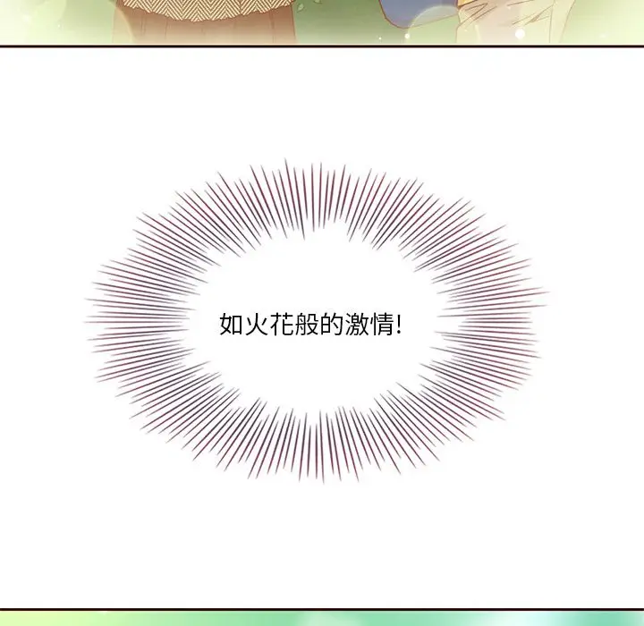 夏奈尔女孩[顶通]韩漫全集-第17话无删减无遮挡章节图片 