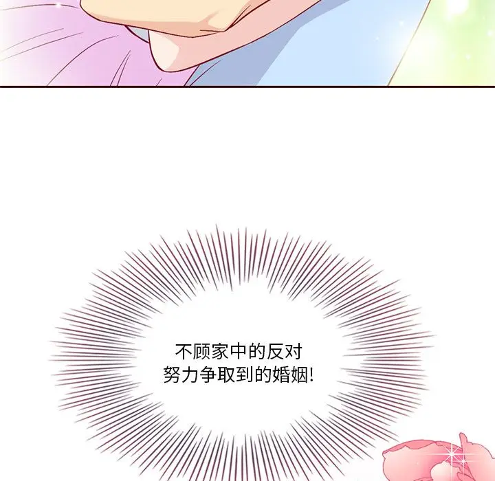 夏奈尔女孩[顶通]韩漫全集-第17话无删减无遮挡章节图片 