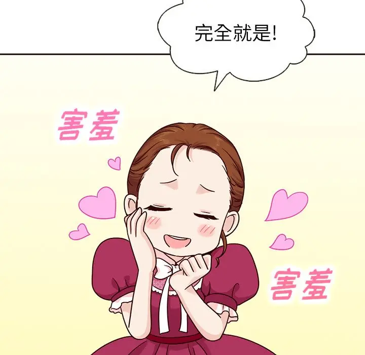 夏奈尔女孩[顶通]韩漫全集-第17话无删减无遮挡章节图片 