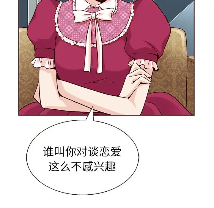 夏奈尔女孩[顶通]韩漫全集-第17话无删减无遮挡章节图片 