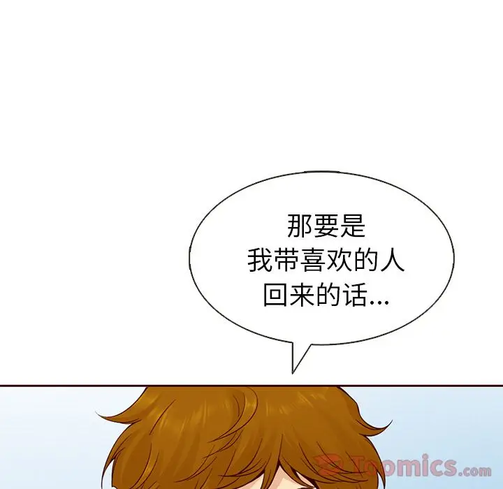 夏奈尔女孩[顶通]韩漫全集-第17话无删减无遮挡章节图片 