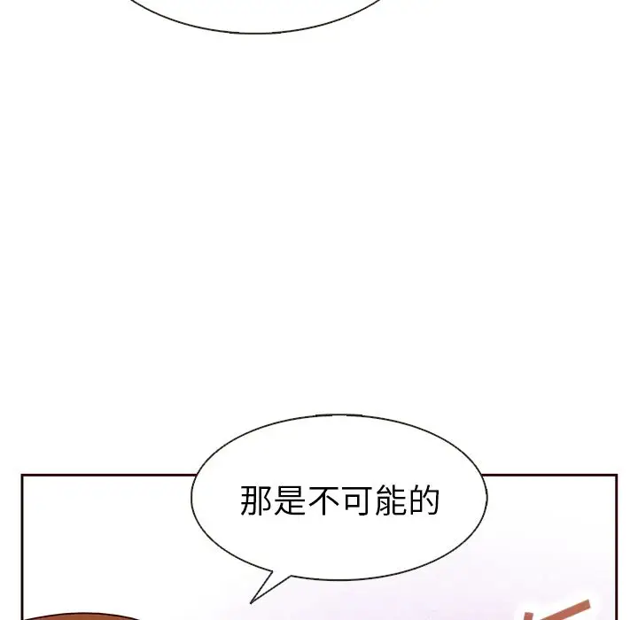 夏奈尔女孩[顶通]韩漫全集-第17话无删减无遮挡章节图片 