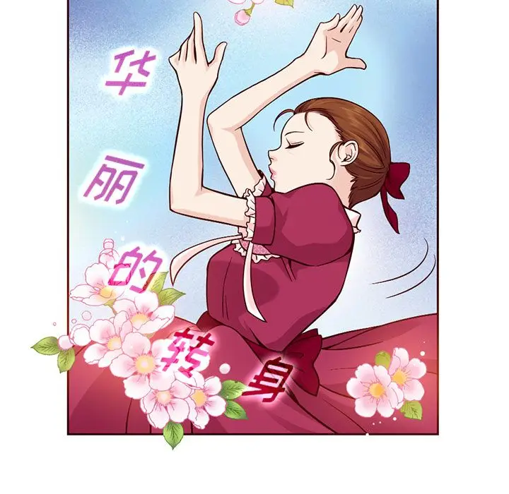 夏奈尔女孩[顶通]韩漫全集-第17话无删减无遮挡章节图片 