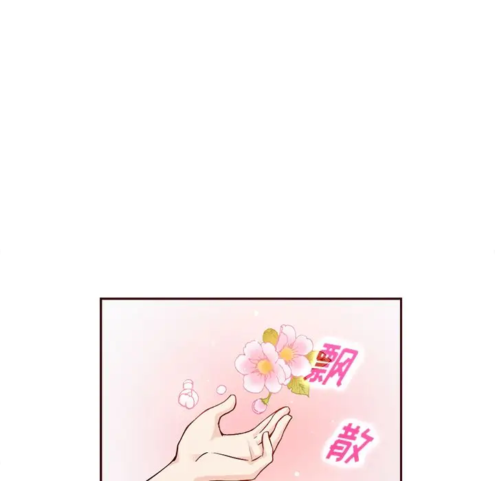 夏奈尔女孩[顶通]韩漫全集-第17话无删减无遮挡章节图片 