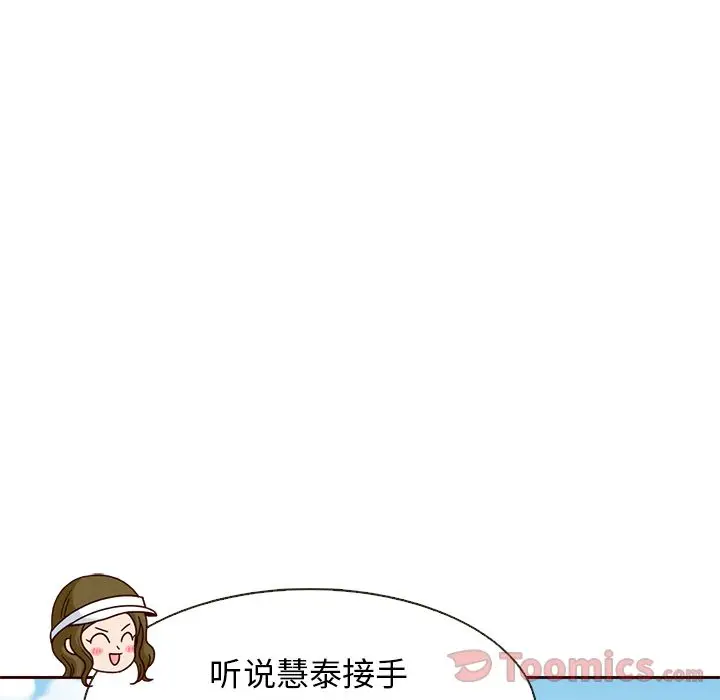 夏奈尔女孩[顶通]韩漫全集-第17话无删减无遮挡章节图片 