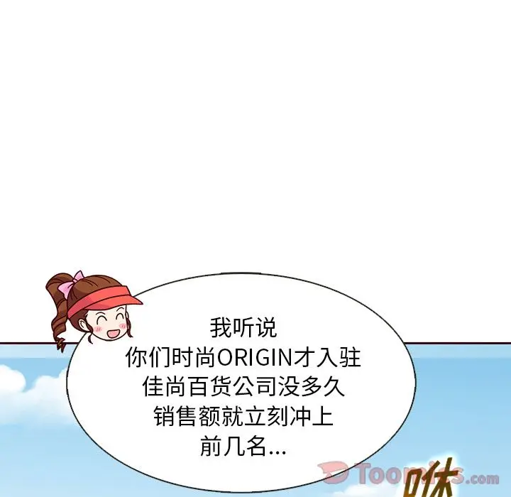 夏奈尔女孩[顶通]韩漫全集-第17话无删减无遮挡章节图片 