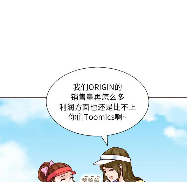 夏奈尔女孩[顶通]韩漫全集-第17话无删减无遮挡章节图片 