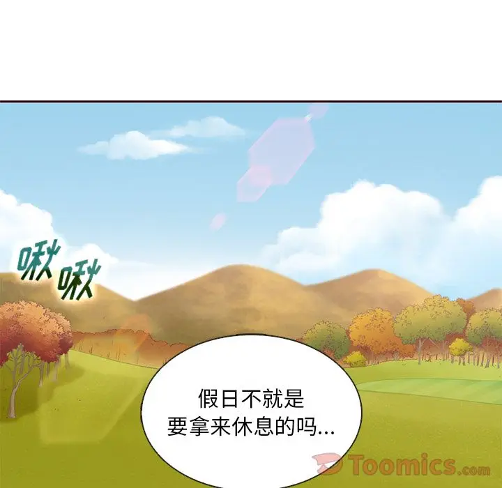 夏奈尔女孩[顶通]韩漫全集-第17话无删减无遮挡章节图片 