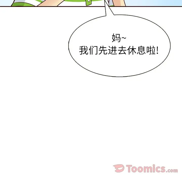 夏奈尔女孩[顶通]韩漫全集-第17话无删减无遮挡章节图片 