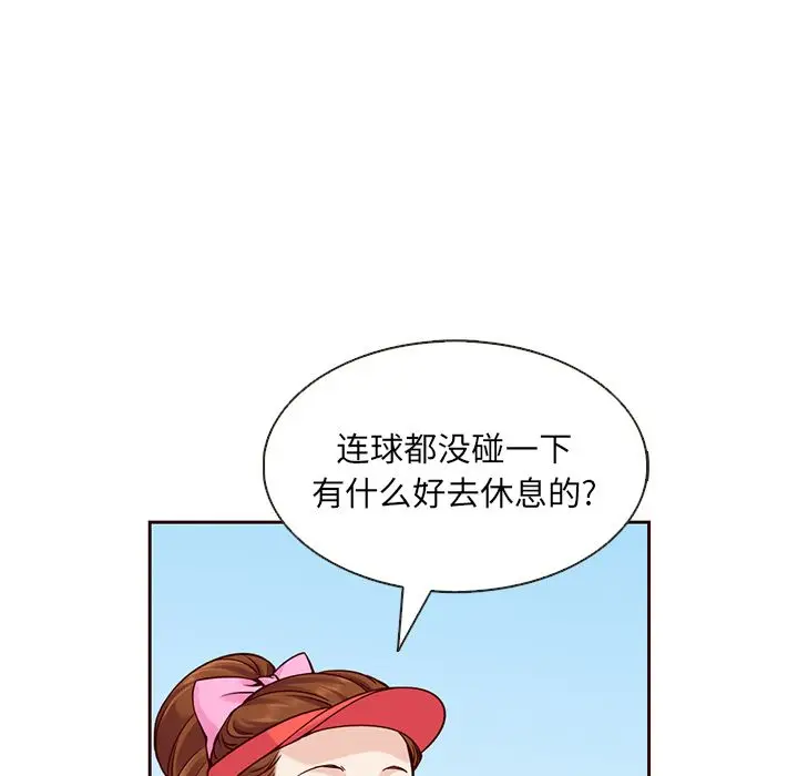 夏奈尔女孩[顶通]韩漫全集-第17话无删减无遮挡章节图片 