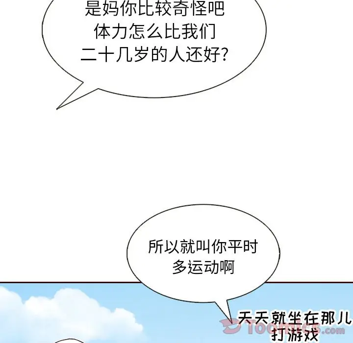 夏奈尔女孩[顶通]韩漫全集-第17话无删减无遮挡章节图片 