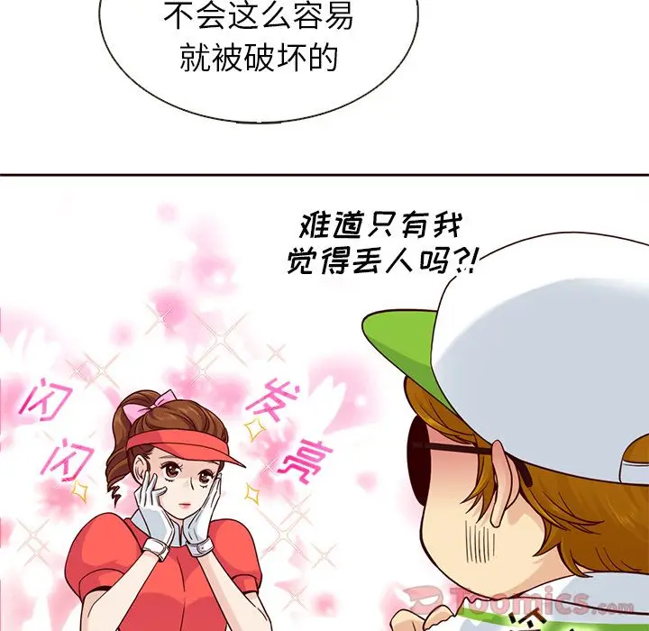 夏奈尔女孩[顶通]韩漫全集-第17话无删减无遮挡章节图片 