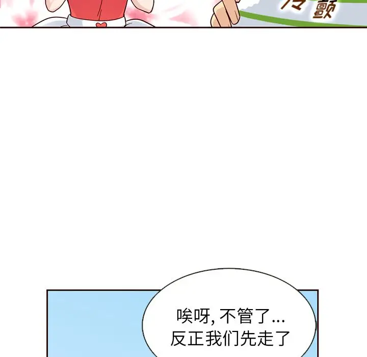 夏奈尔女孩[顶通]韩漫全集-第17话无删减无遮挡章节图片 