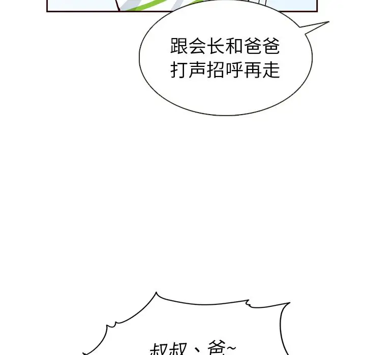 夏奈尔女孩[顶通]韩漫全集-第17话无删减无遮挡章节图片 