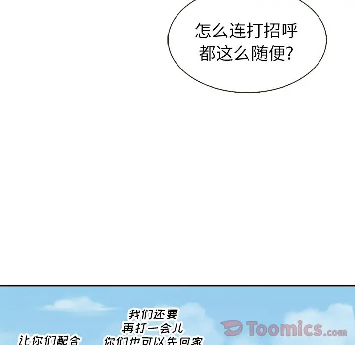 夏奈尔女孩[顶通]韩漫全集-第17话无删减无遮挡章节图片 