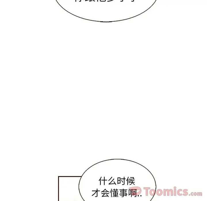 夏奈尔女孩[顶通]韩漫全集-第17话无删减无遮挡章节图片 