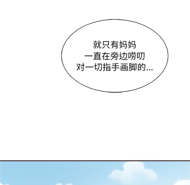 夏奈尔女孩[顶通]韩漫全集-第17话无删减无遮挡章节图片 