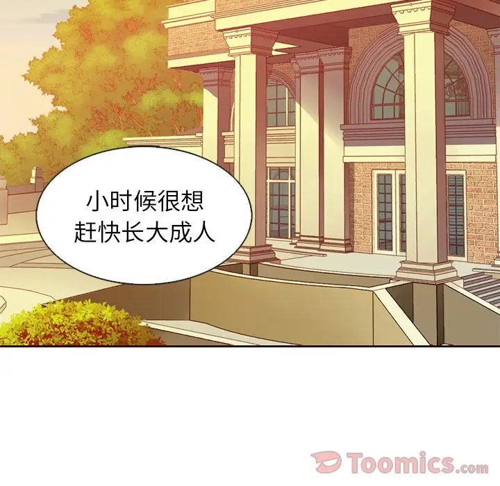 夏奈尔女孩[顶通]韩漫全集-第17话无删减无遮挡章节图片 