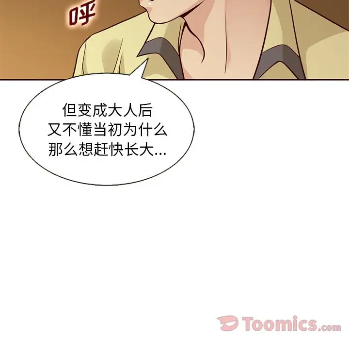 夏奈尔女孩[顶通]韩漫全集-第17话无删减无遮挡章节图片 