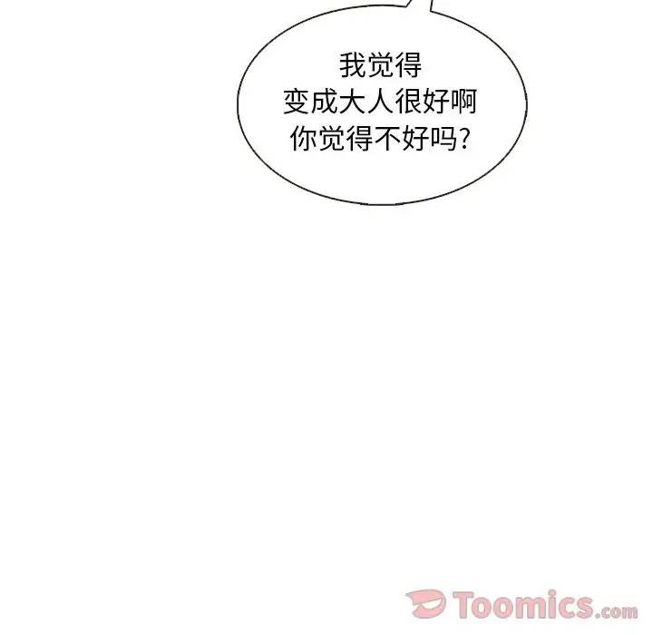 夏奈尔女孩[顶通]韩漫全集-第17话无删减无遮挡章节图片 