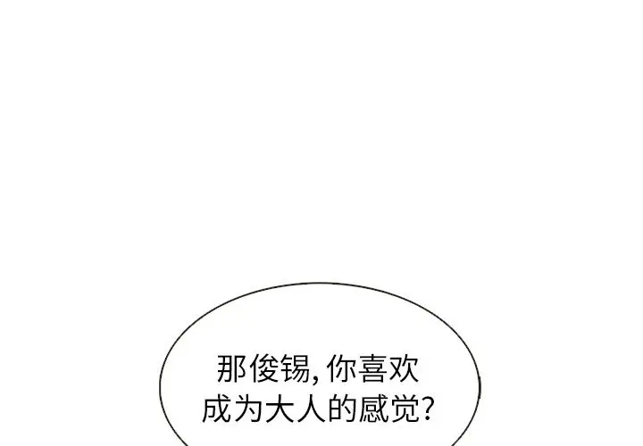 夏奈尔女孩[顶通]韩漫全集-第18话无删减无遮挡章节图片 