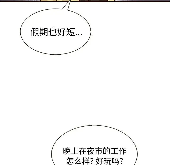 夏奈尔女孩[顶通]韩漫全集-第18话无删减无遮挡章节图片 