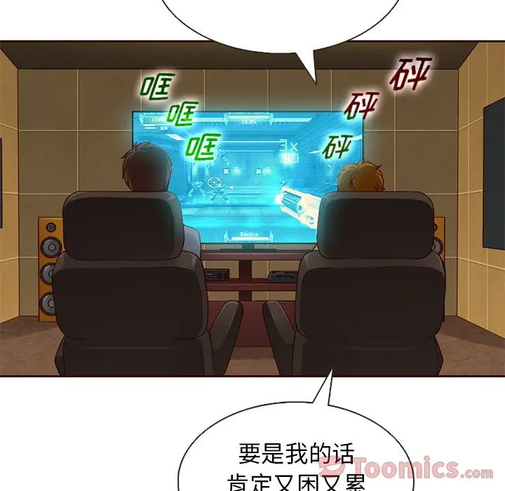 夏奈尔女孩[顶通]韩漫全集-第18话无删减无遮挡章节图片 