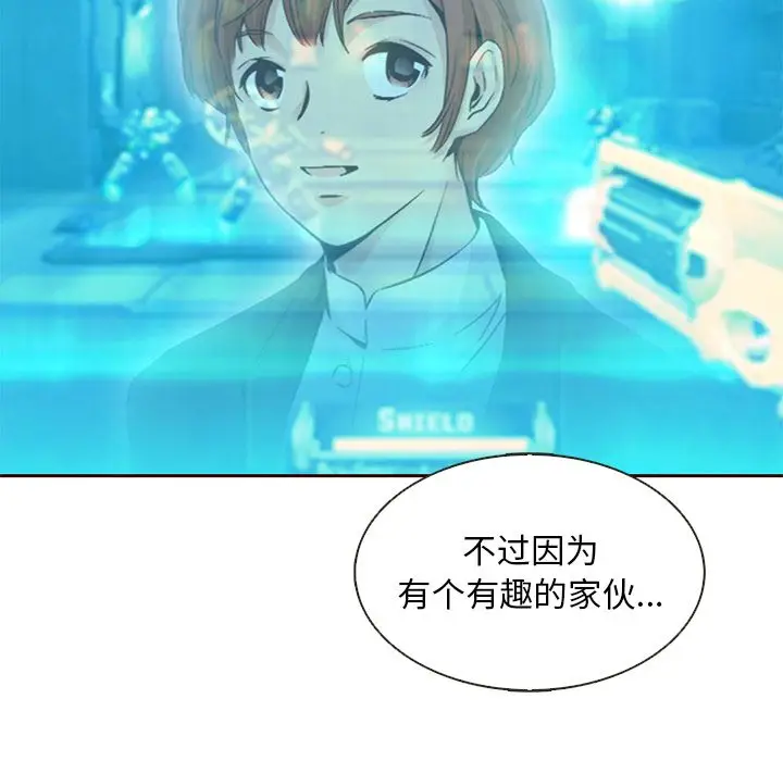 夏奈尔女孩[顶通]韩漫全集-第18话无删减无遮挡章节图片 