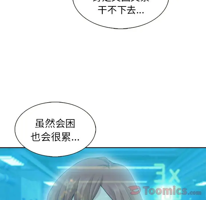 夏奈尔女孩[顶通]韩漫全集-第18话无删减无遮挡章节图片 