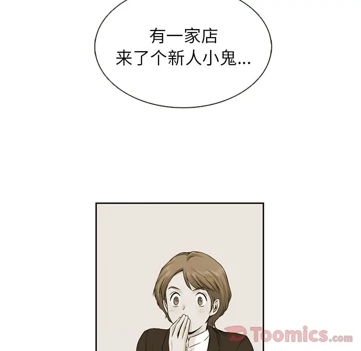 夏奈尔女孩[顶通]韩漫全集-第18话无删减无遮挡章节图片 