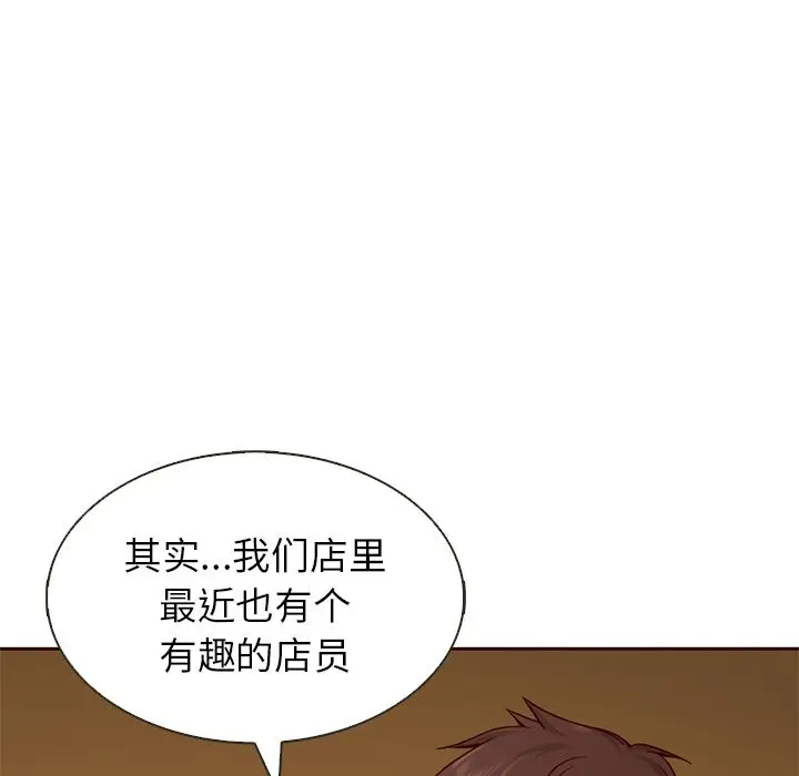 夏奈尔女孩[顶通]韩漫全集-第18话无删减无遮挡章节图片 