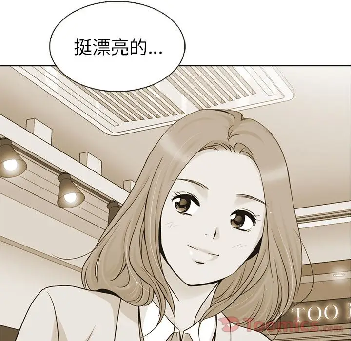 夏奈尔女孩[顶通]韩漫全集-第18话无删减无遮挡章节图片 