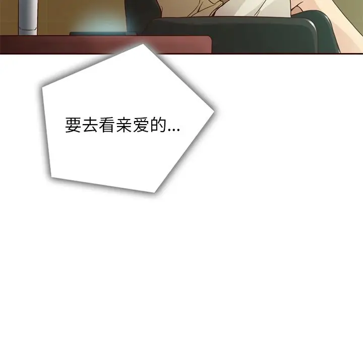 夏奈尔女孩[顶通]韩漫全集-第18话无删减无遮挡章节图片 