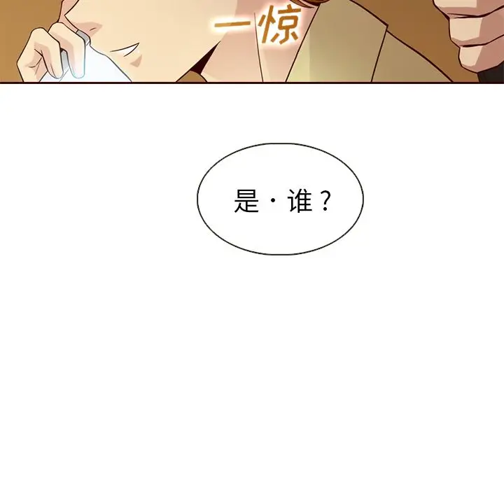夏奈尔女孩[顶通]韩漫全集-第18话无删减无遮挡章节图片 