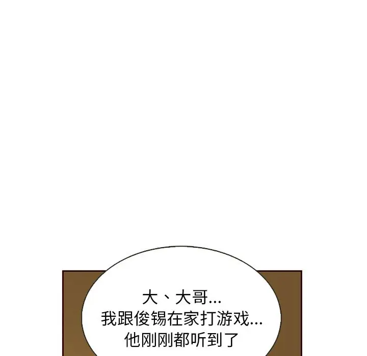 夏奈尔女孩[顶通]韩漫全集-第18话无删减无遮挡章节图片 