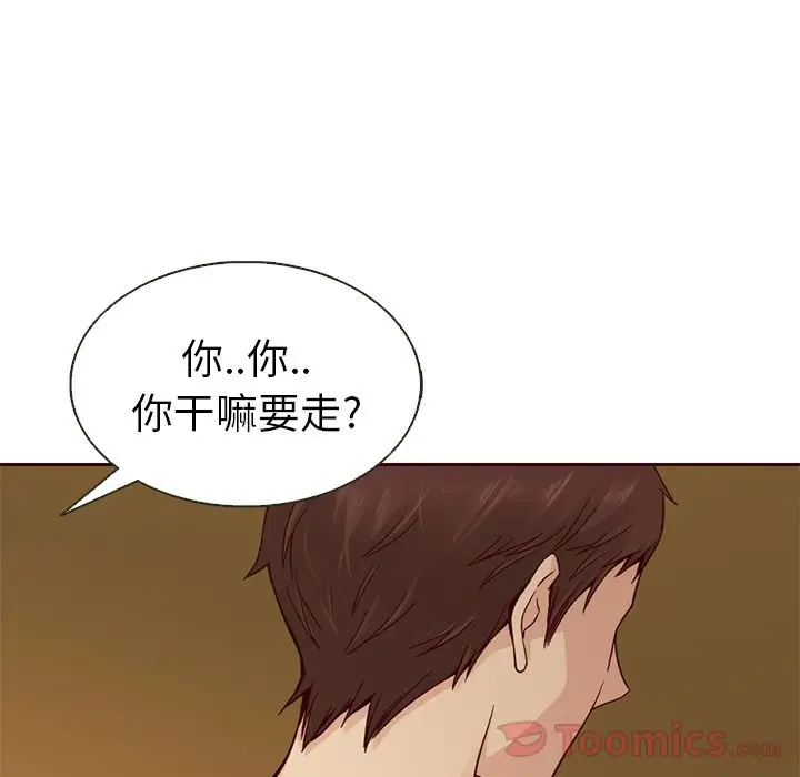 夏奈尔女孩[顶通]韩漫全集-第18话无删减无遮挡章节图片 