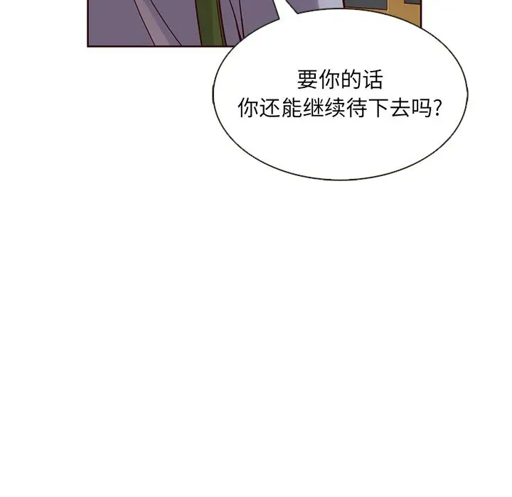 夏奈尔女孩[顶通]韩漫全集-第18话无删减无遮挡章节图片 