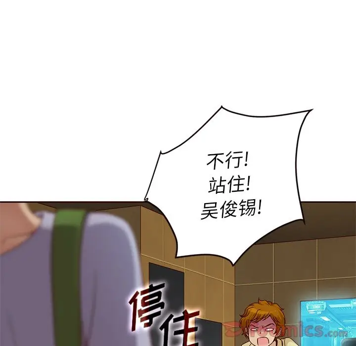 夏奈尔女孩[顶通]韩漫全集-第18话无删减无遮挡章节图片 