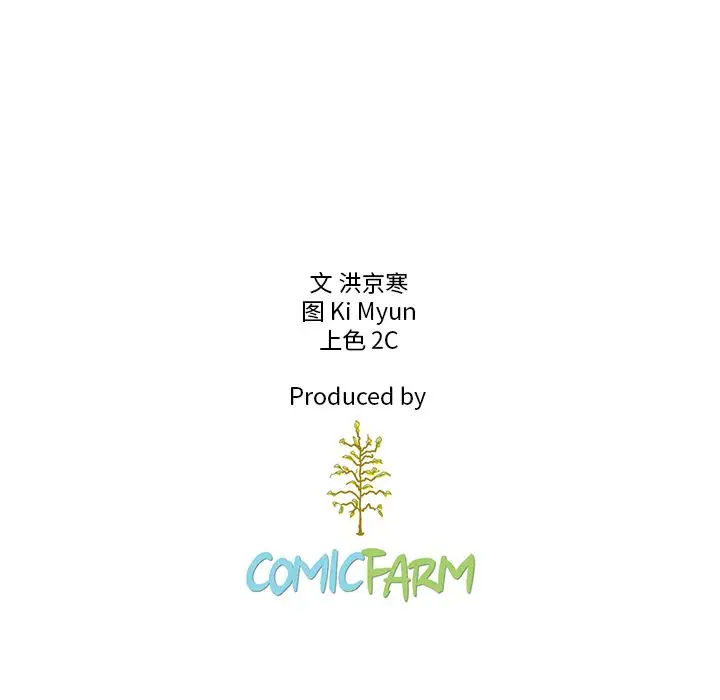 夏奈尔女孩[顶通]韩漫全集-第18话无删减无遮挡章节图片 