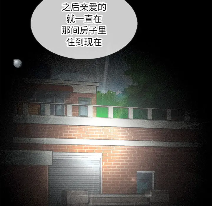 夏奈尔女孩[顶通]韩漫全集-第19话无删减无遮挡章节图片 
