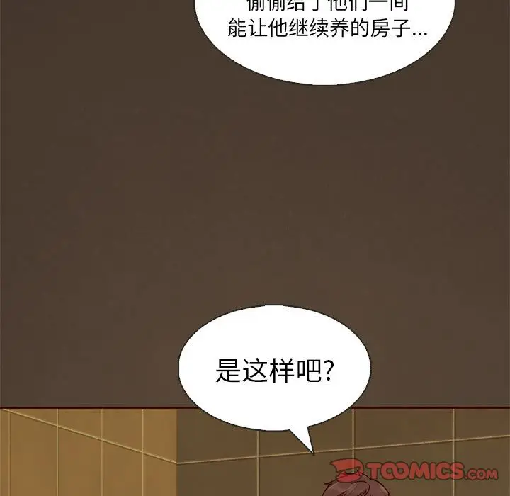 夏奈尔女孩[顶通]韩漫全集-第19话无删减无遮挡章节图片 