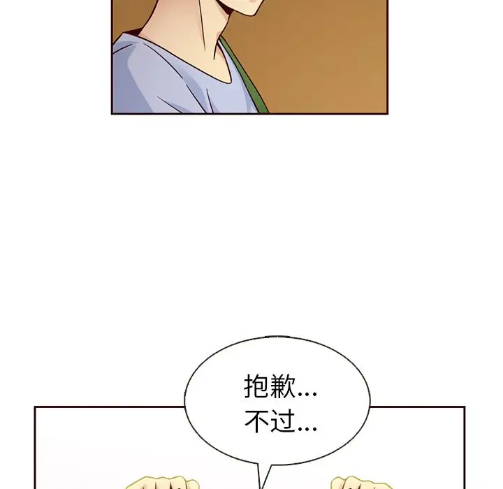 夏奈尔女孩[顶通]韩漫全集-第19话无删减无遮挡章节图片 
