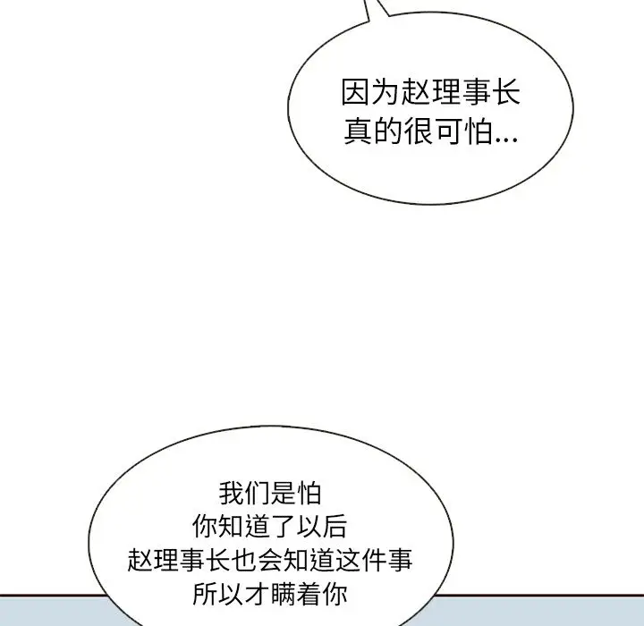 夏奈尔女孩[顶通]韩漫全集-第19话无删减无遮挡章节图片 