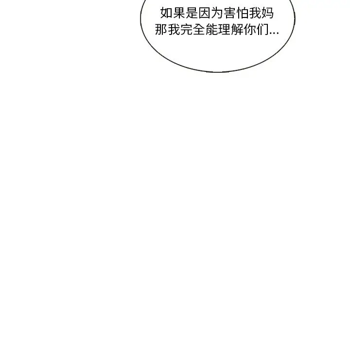 夏奈尔女孩[顶通]韩漫全集-第19话无删减无遮挡章节图片 